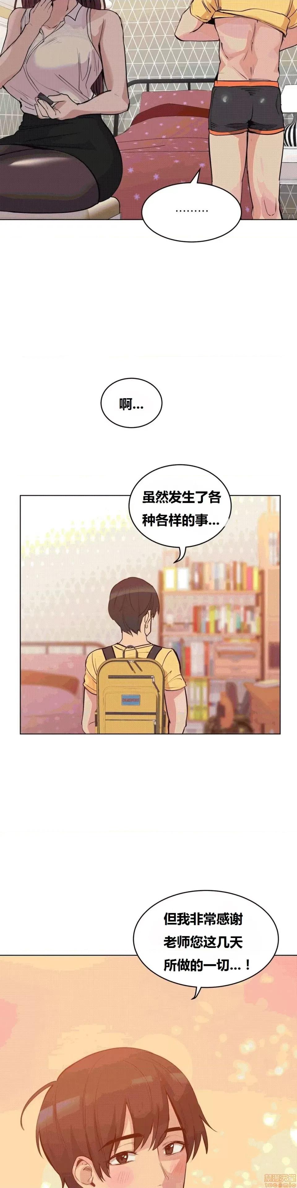 幸运的男人 幸运的男人 38话 第26页