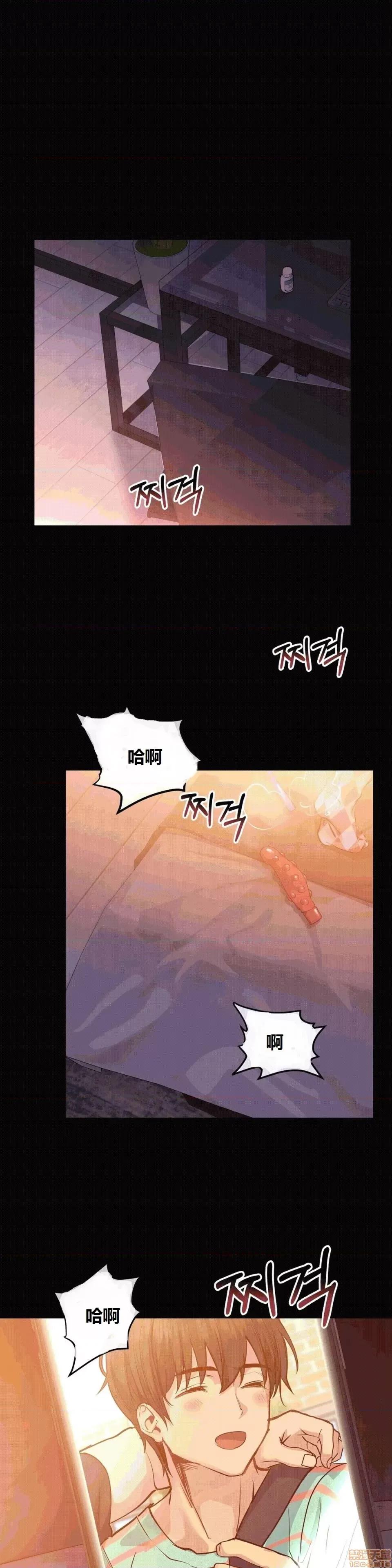 幸运的男人 幸运的男人 39话 第1页