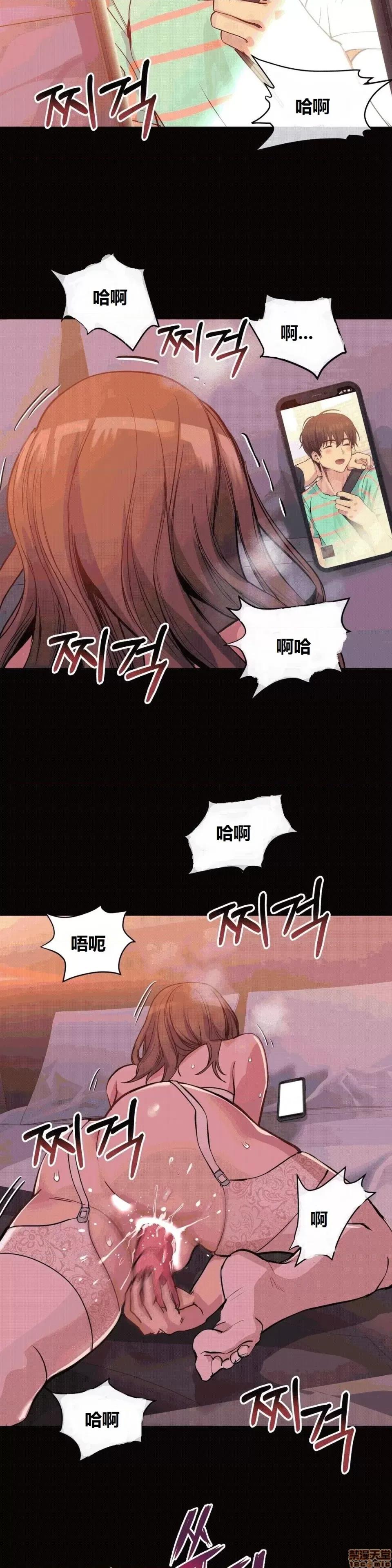 幸运的男人 幸运的男人 39话 第2页