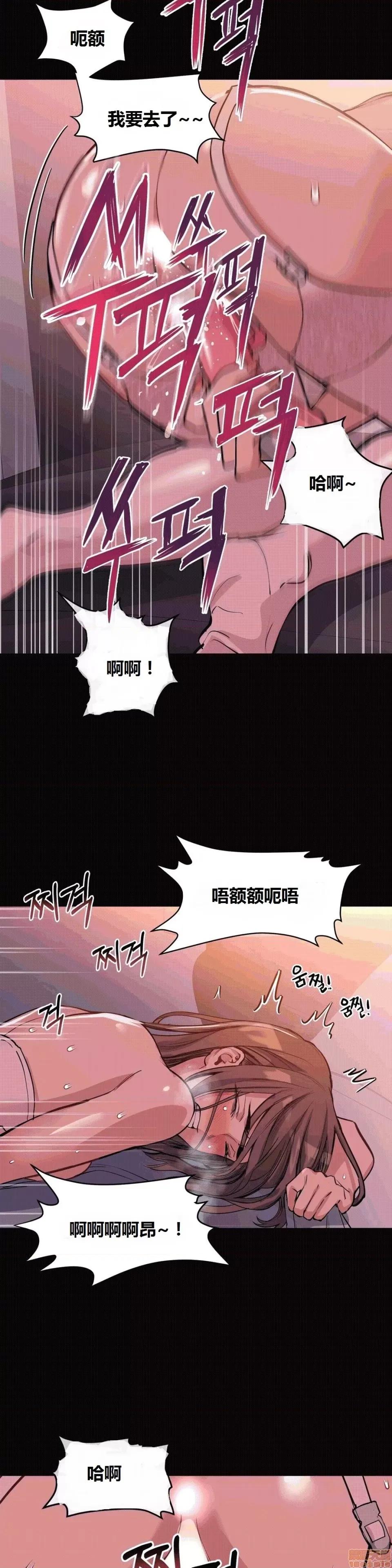 幸运的男人 幸运的男人 39话 第3页