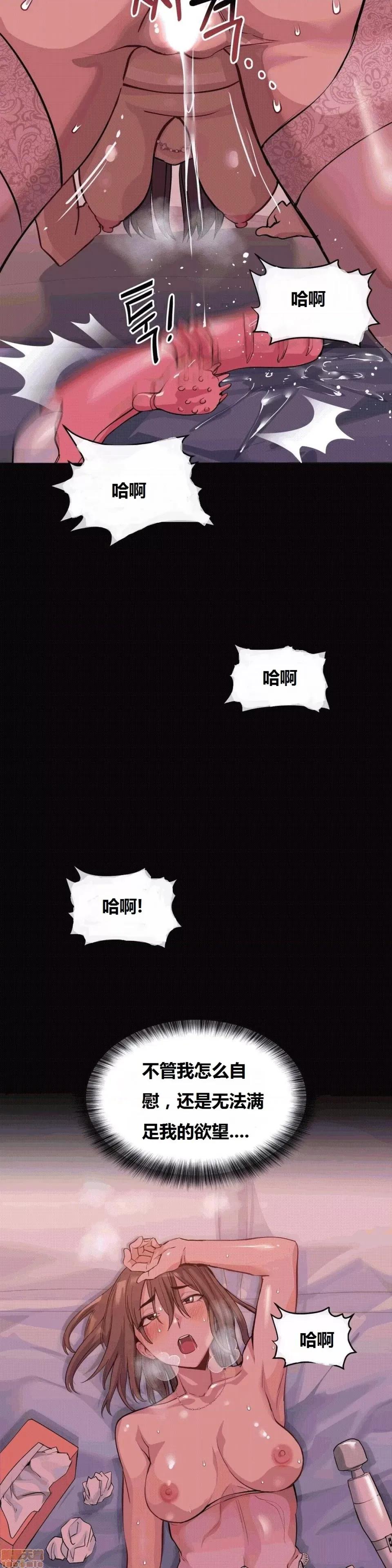 幸运的男人 幸运的男人 39话 第4页