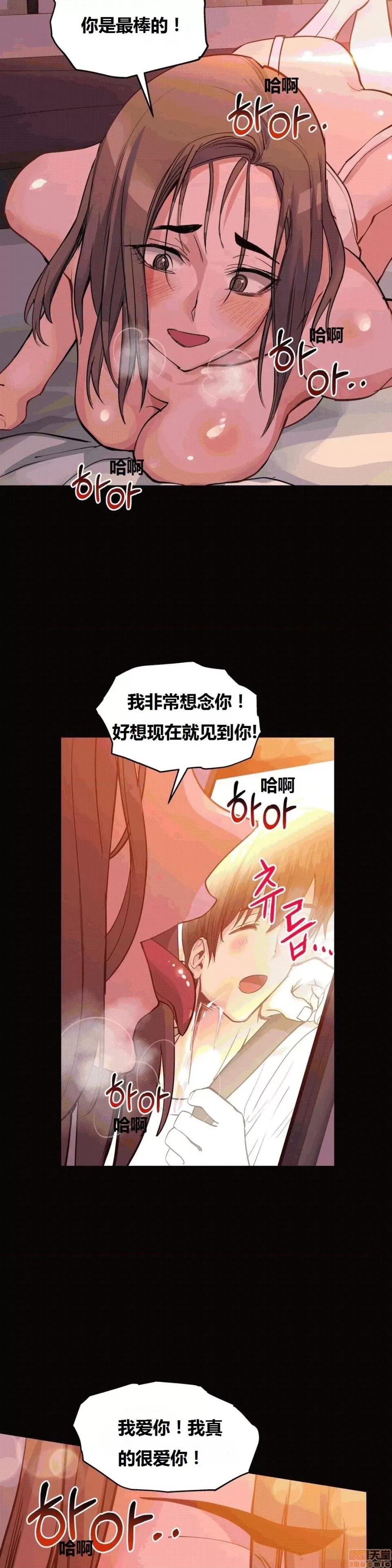 幸运的男人 幸运的男人 39话 第7页