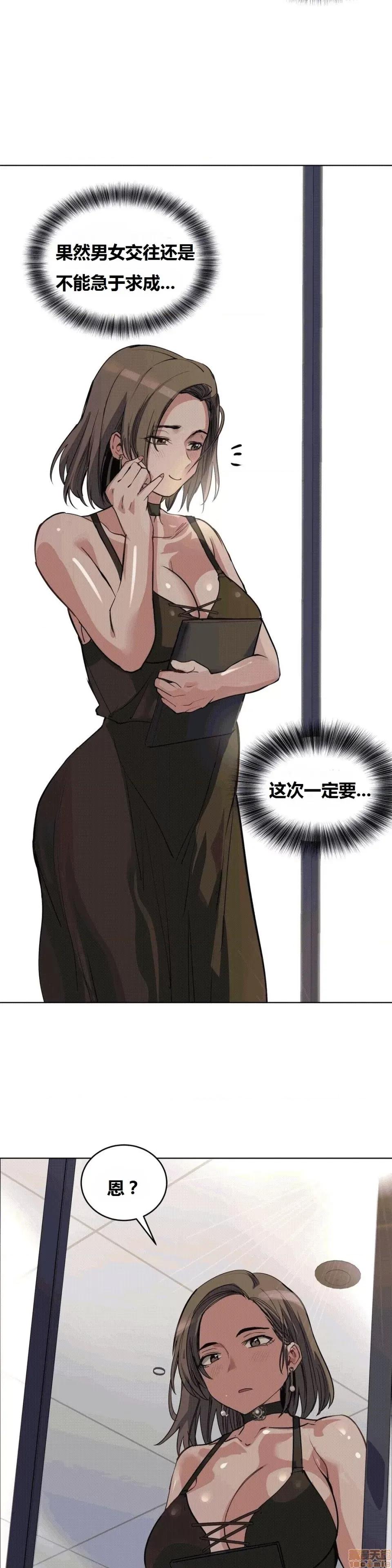 幸运的男人 幸运的男人 39话 第11页