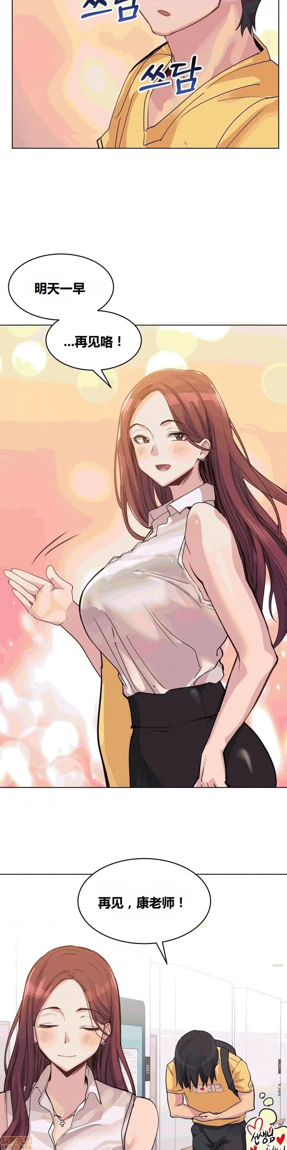 幸运的男人 幸运的男人 39话 第16页