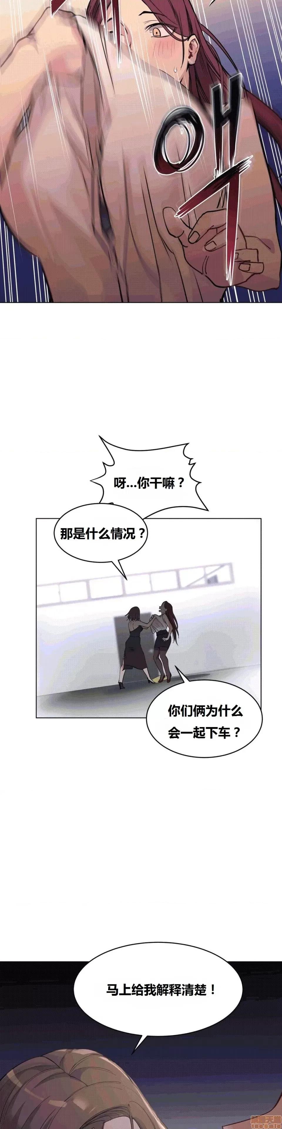 幸运的男人 幸运的男人 39话 第20页