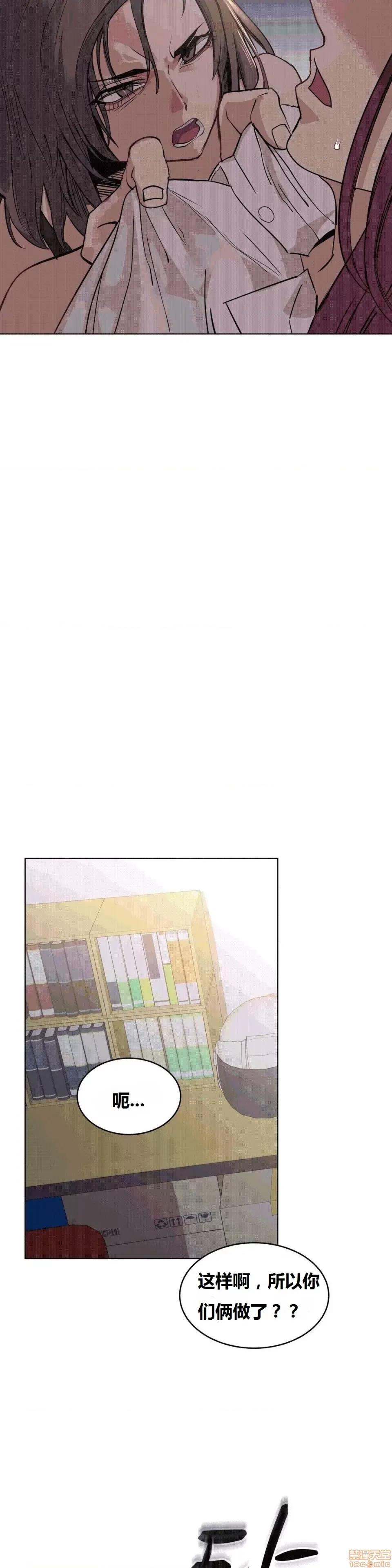 幸运的男人 幸运的男人 39话 第21页