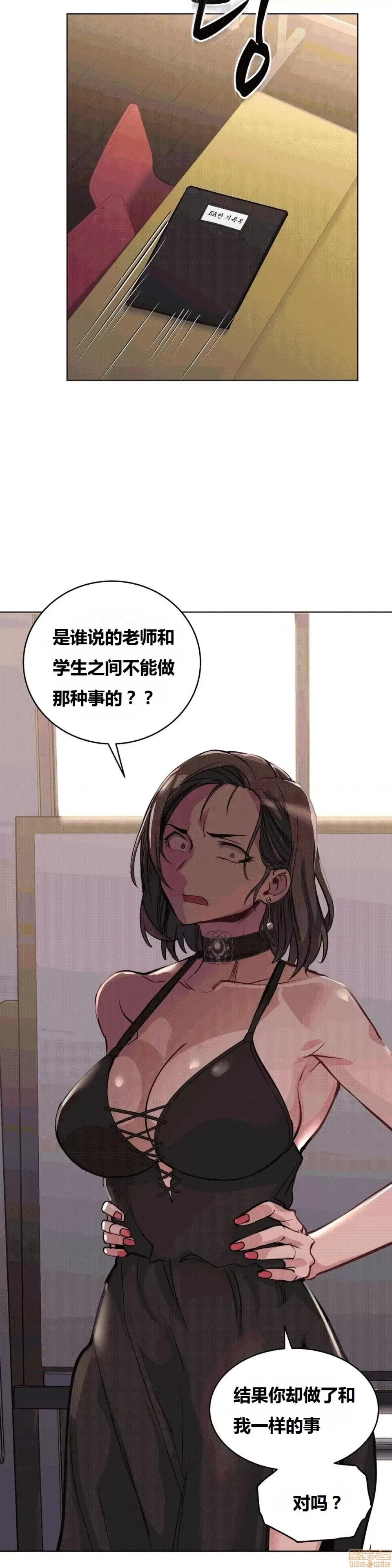 幸运的男人 幸运的男人 39话 第22页