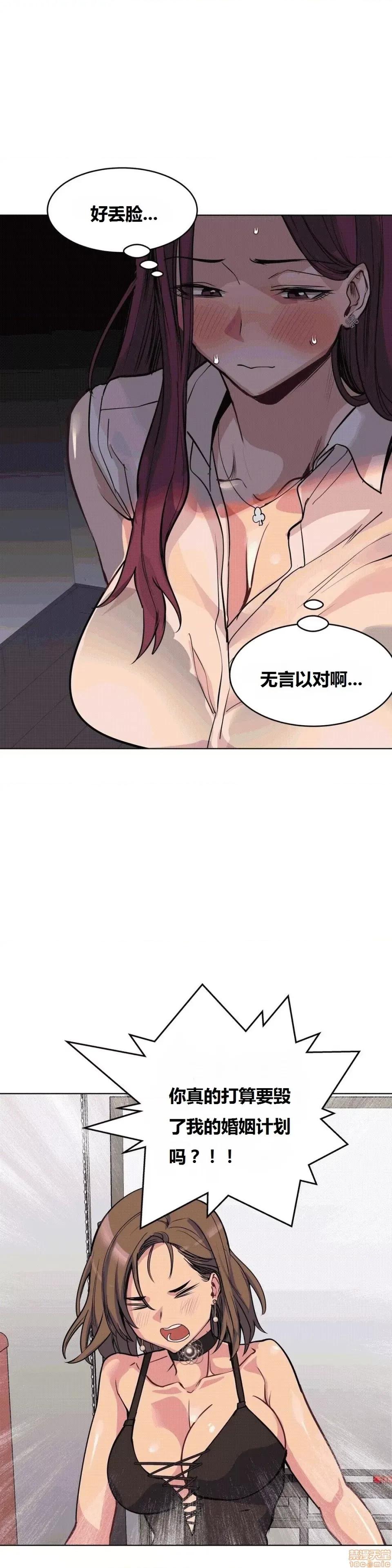 幸运的男人 幸运的男人 39话 第23页