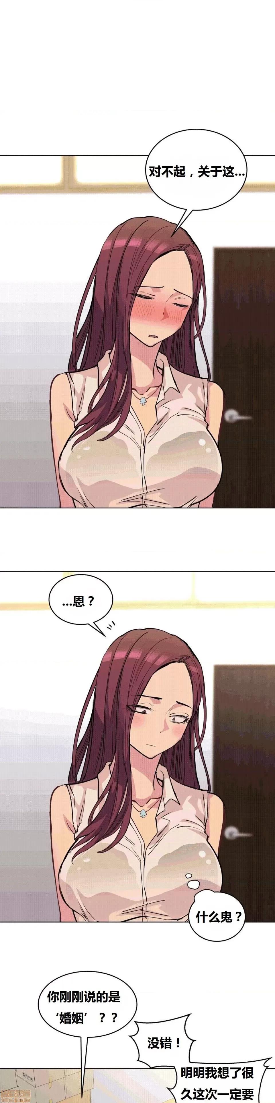 幸运的男人 幸运的男人 39话 第24页