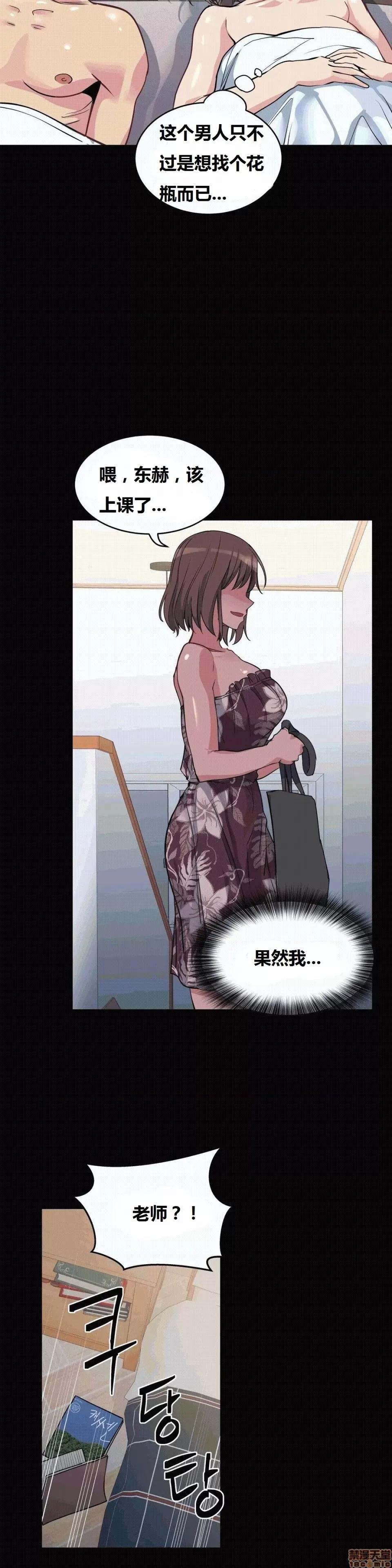 幸运的男人 幸运的男人 39话 第27页