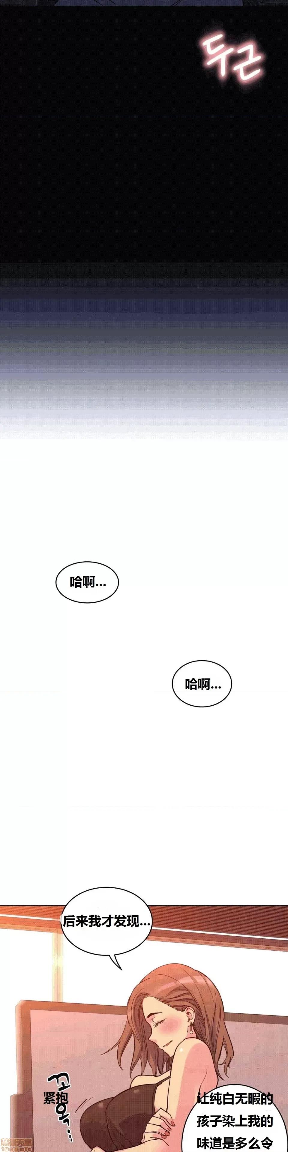 幸运的男人 幸运的男人 39话 第29页