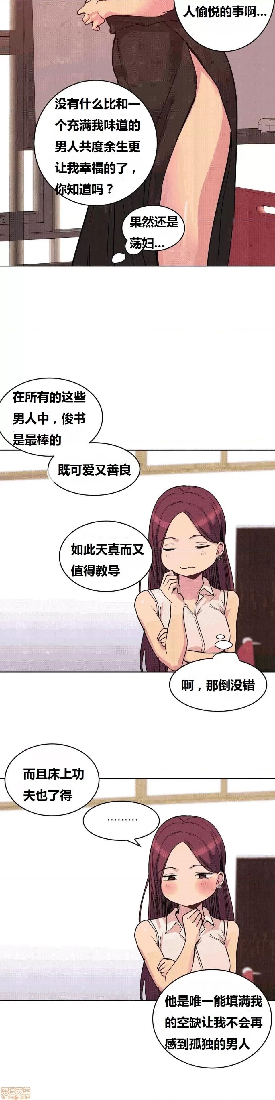 幸运的男人 幸运的男人 39话 第30页
