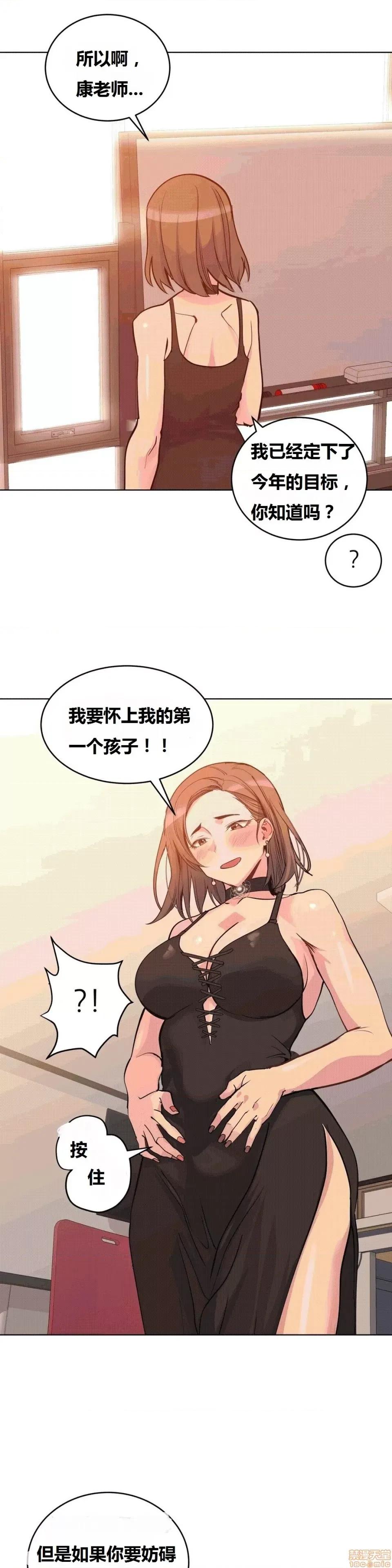 幸运的男人 幸运的男人 39话 第31页