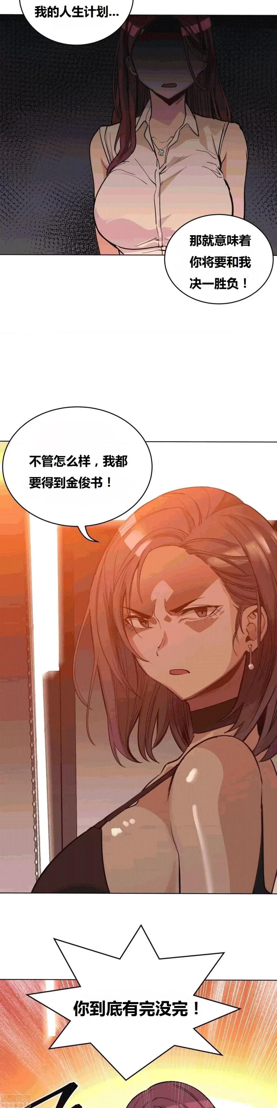 幸运的男人 幸运的男人 39话 第32页