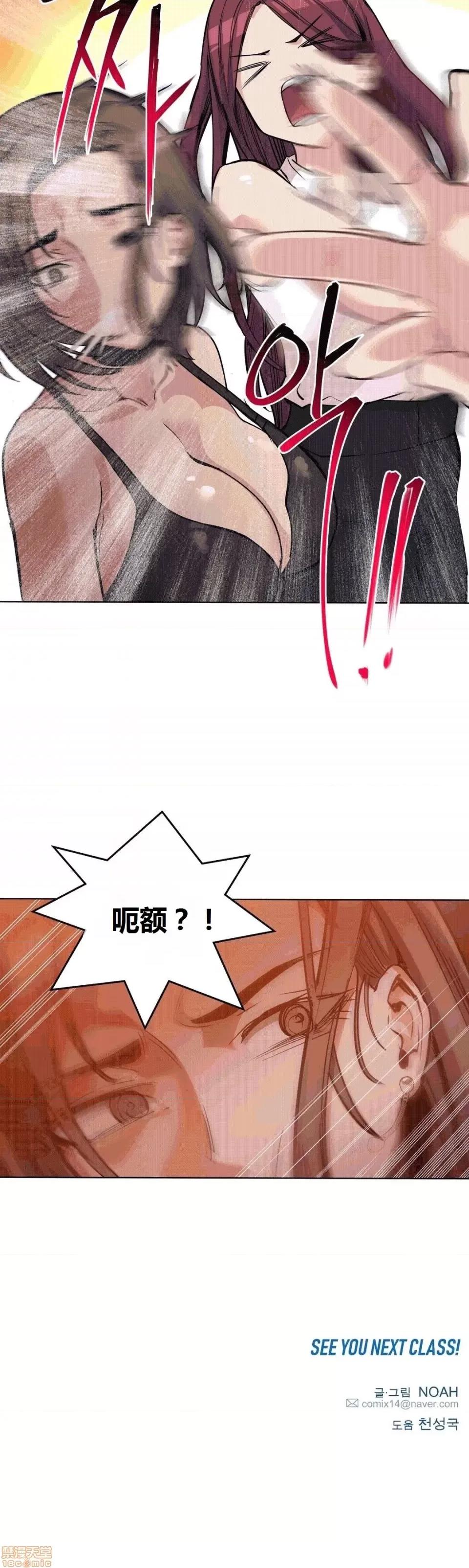 幸运的男人 幸运的男人 39话 第33页