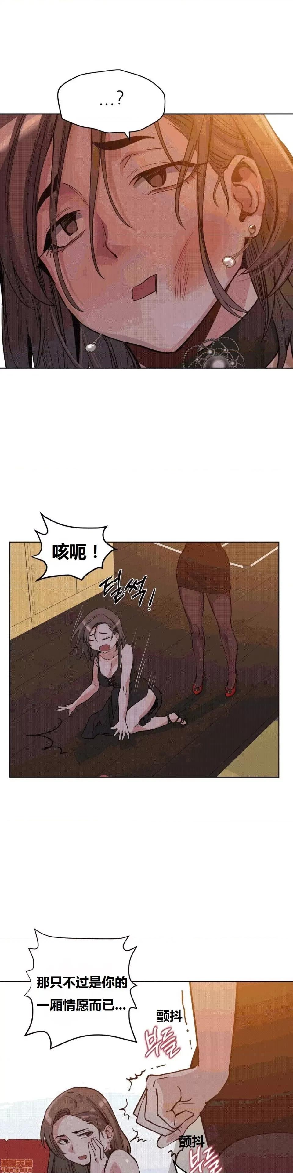 幸运的男人 幸运的男人 40话 第2页