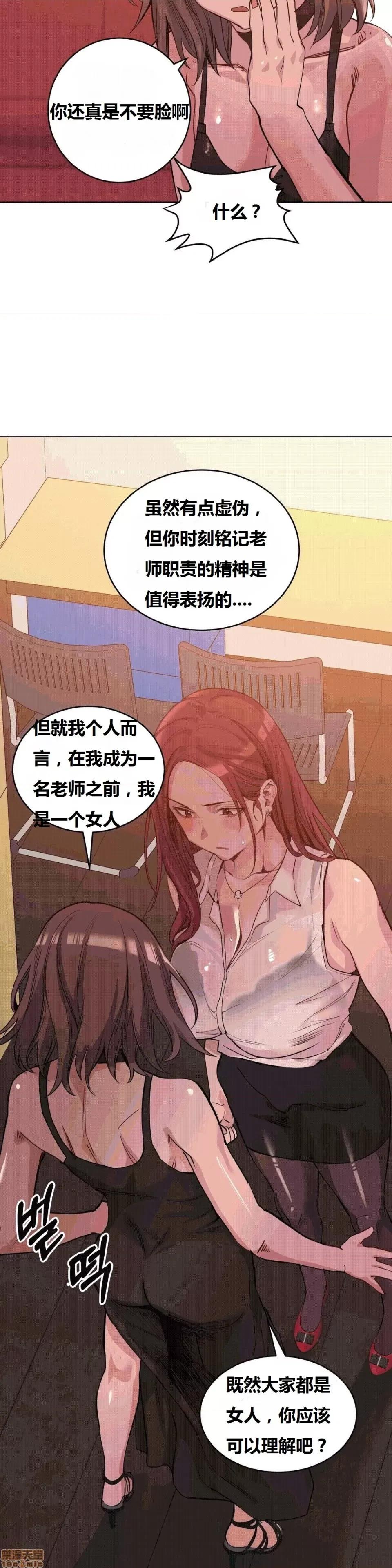 幸运的男人 幸运的男人 40话 第4页
