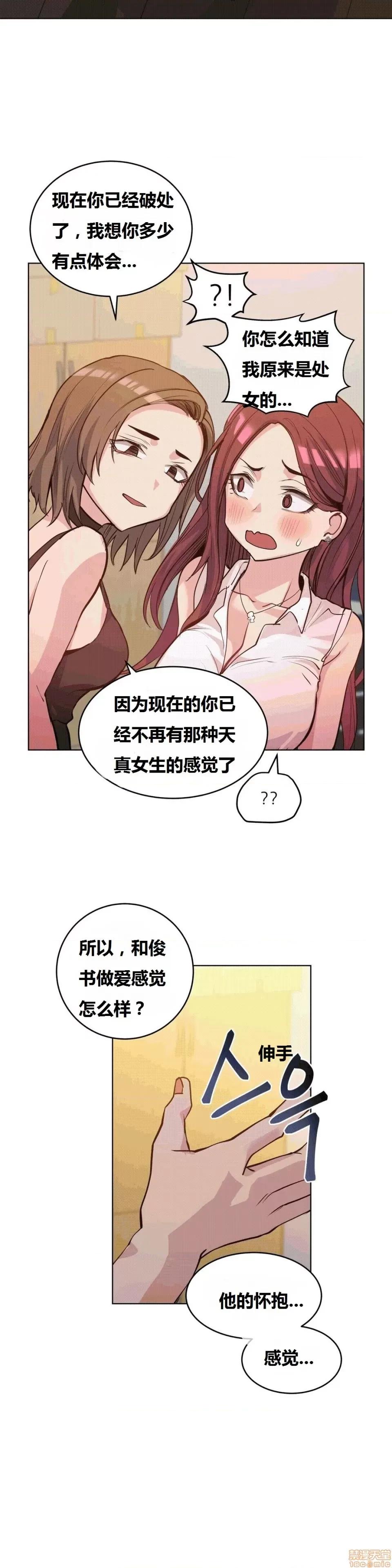 幸运的男人 幸运的男人 40话 第5页