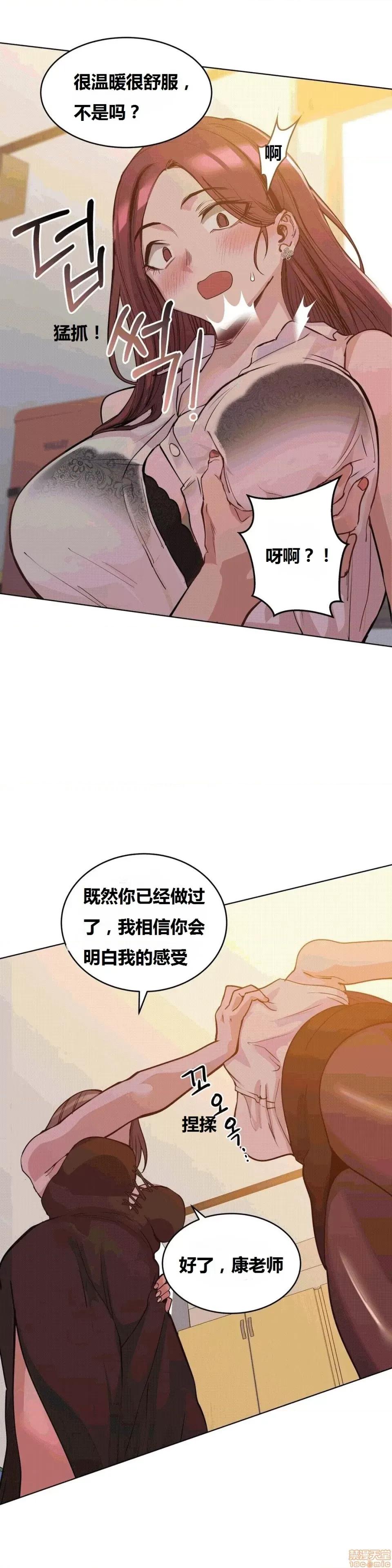 幸运的男人 幸运的男人 40话 第6页