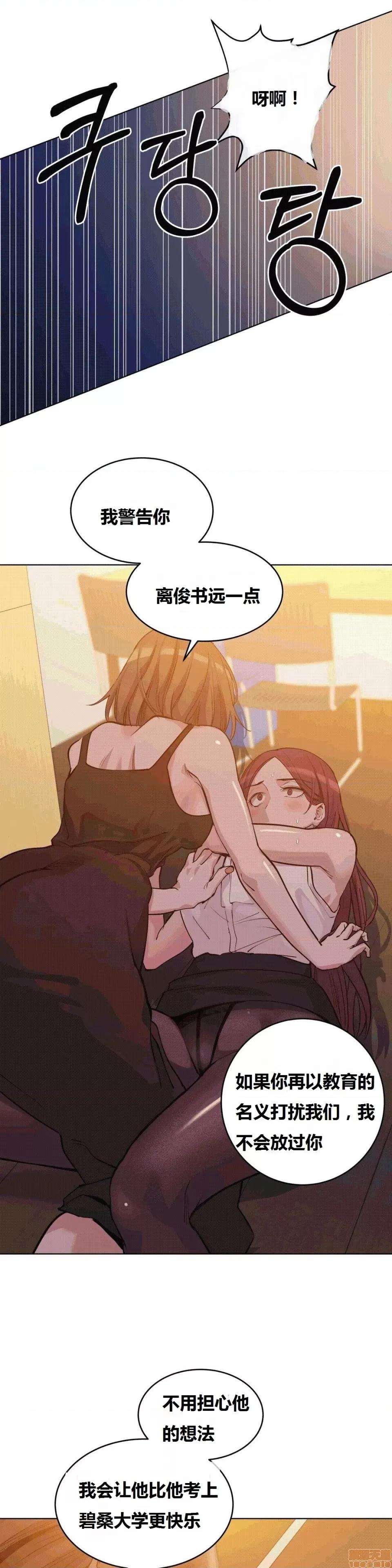 幸运的男人 幸运的男人 40话 第7页