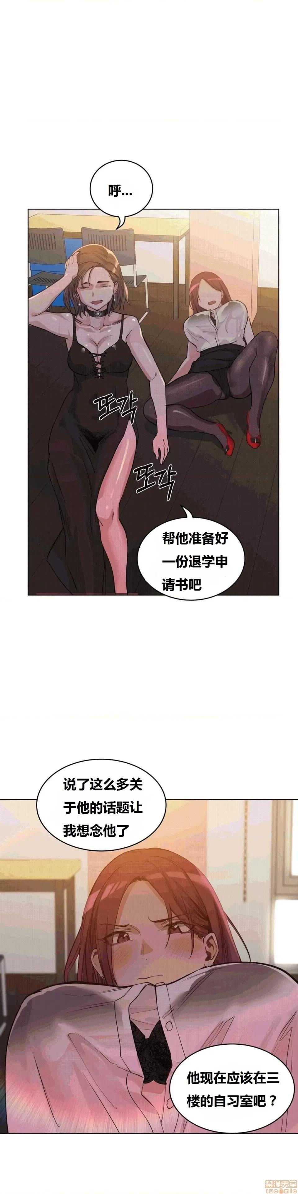 幸运的男人 幸运的男人 40话 第9页