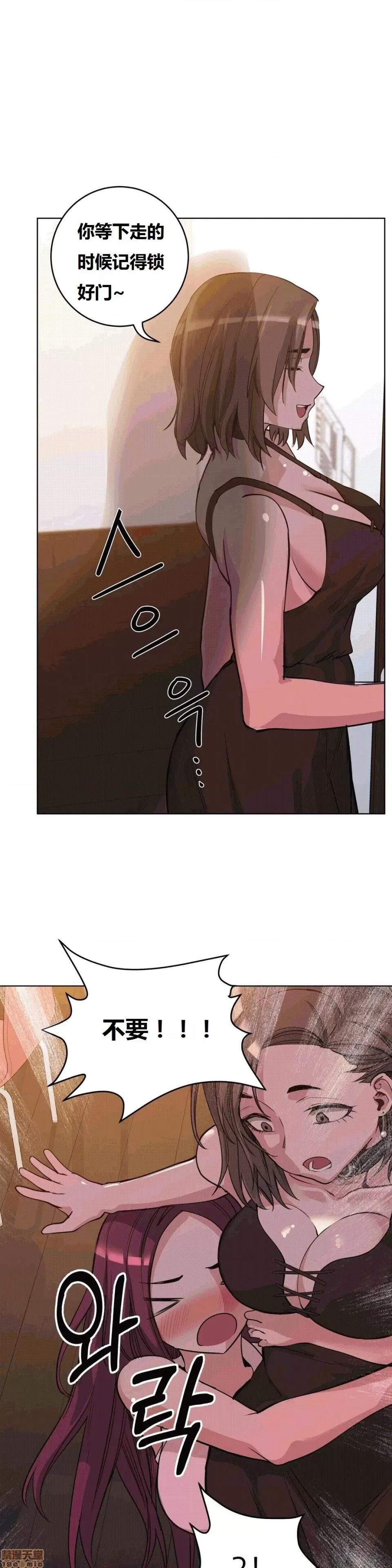 幸运的男人 幸运的男人 40话 第10页