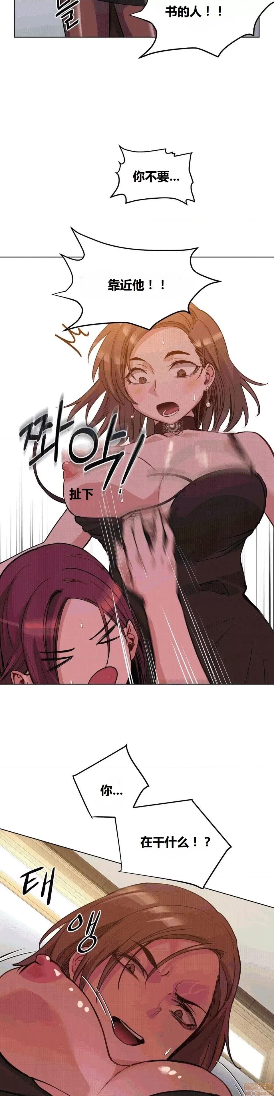 幸运的男人 幸运的男人 40话 第12页