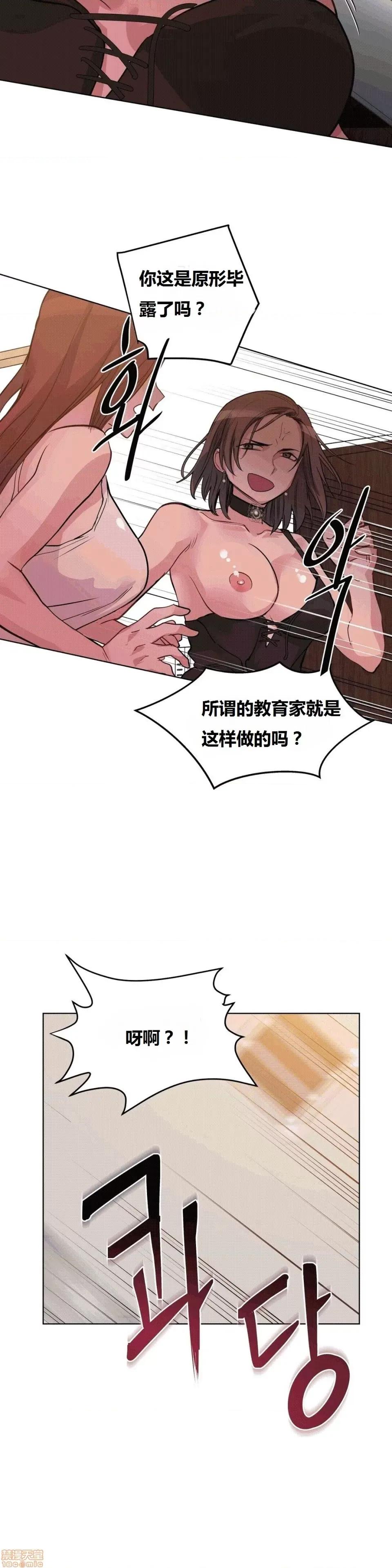 幸运的男人 幸运的男人 40话 第13页