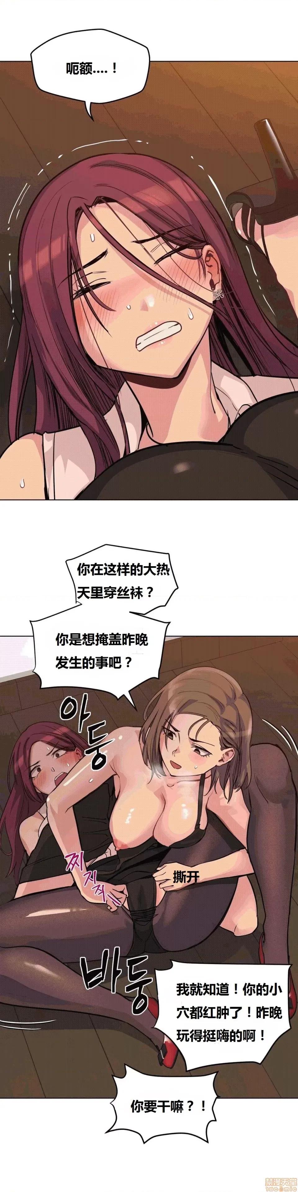 幸运的男人 幸运的男人 40话 第14页