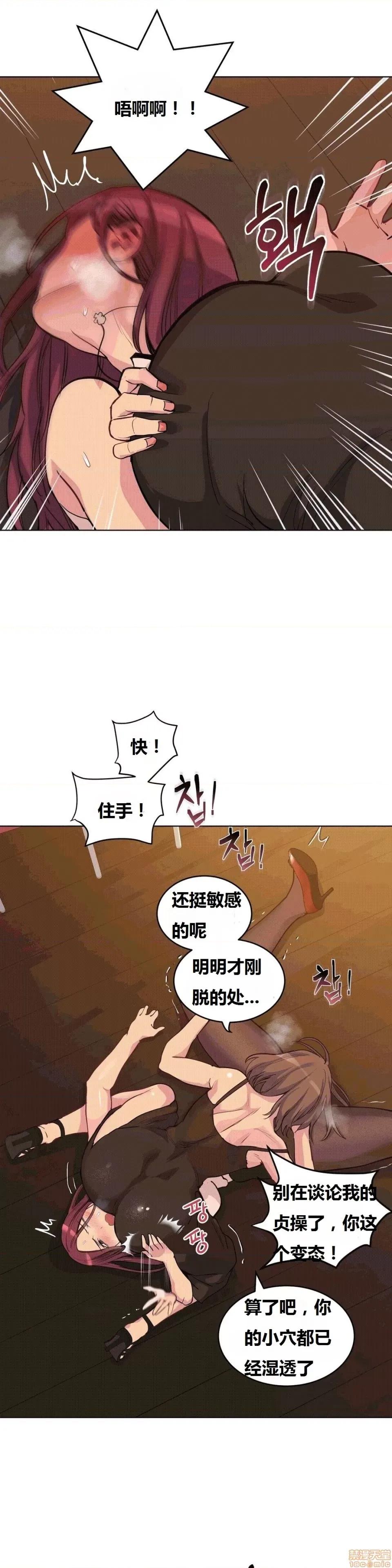 幸运的男人 幸运的男人 40话 第16页