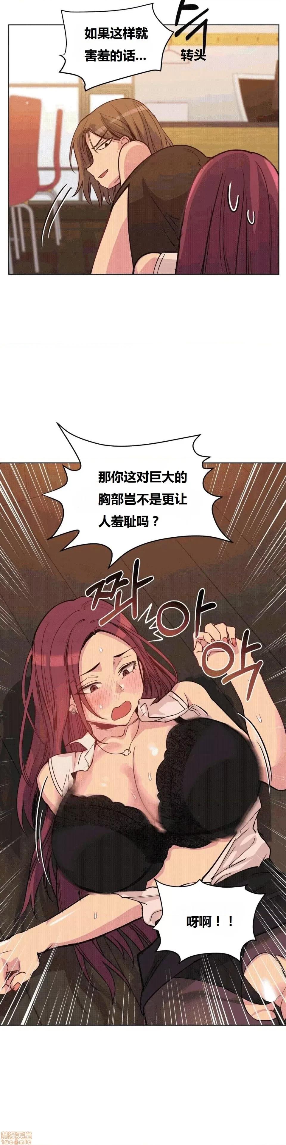 幸运的男人 幸运的男人 40话 第17页