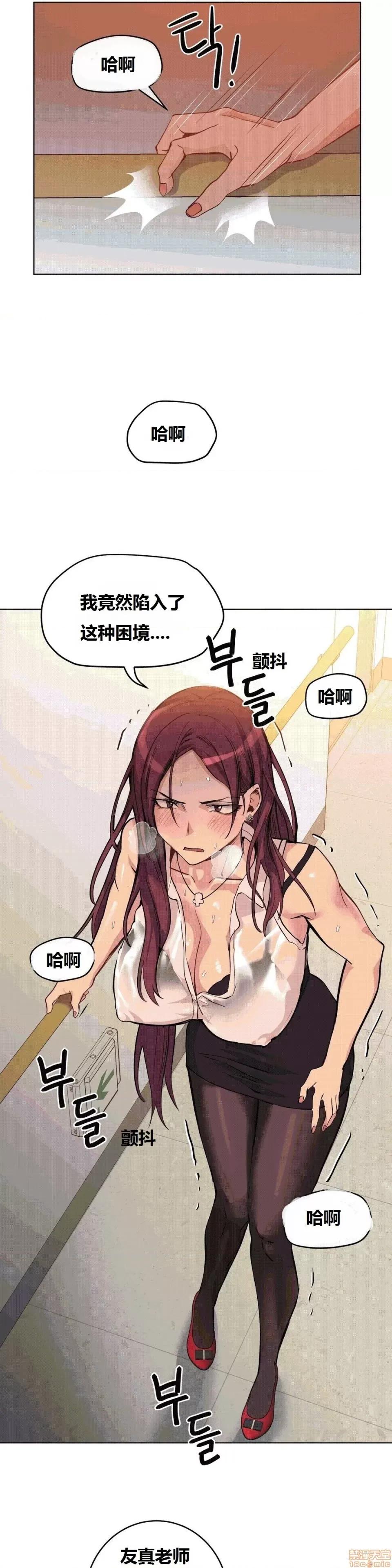 幸运的男人 幸运的男人 40话 第23页