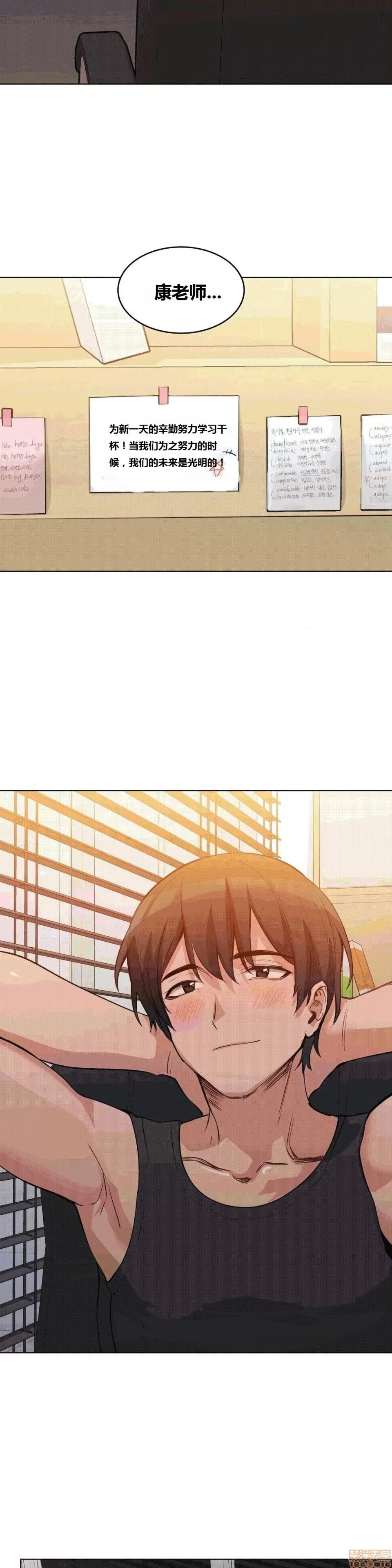 幸运的男人 幸运的男人 40话 第27页