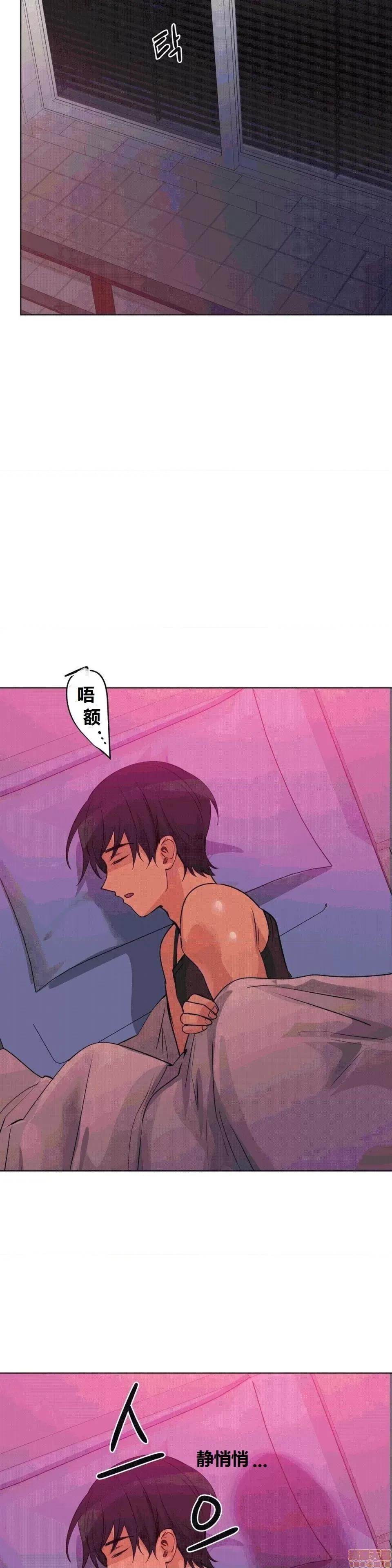 幸运的男人 幸运的男人 40话 第28页