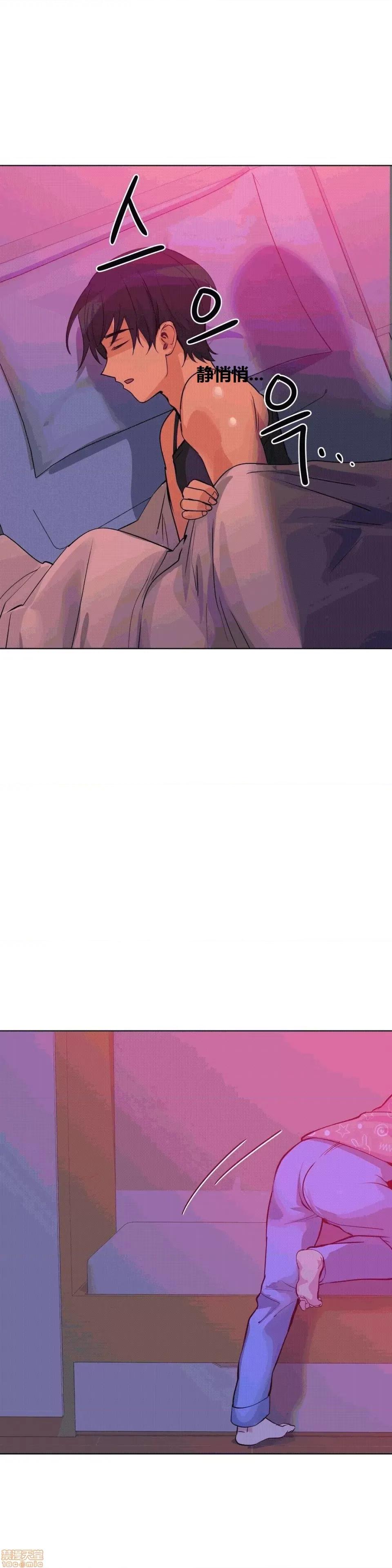 幸运的男人 幸运的男人 41话 第2页