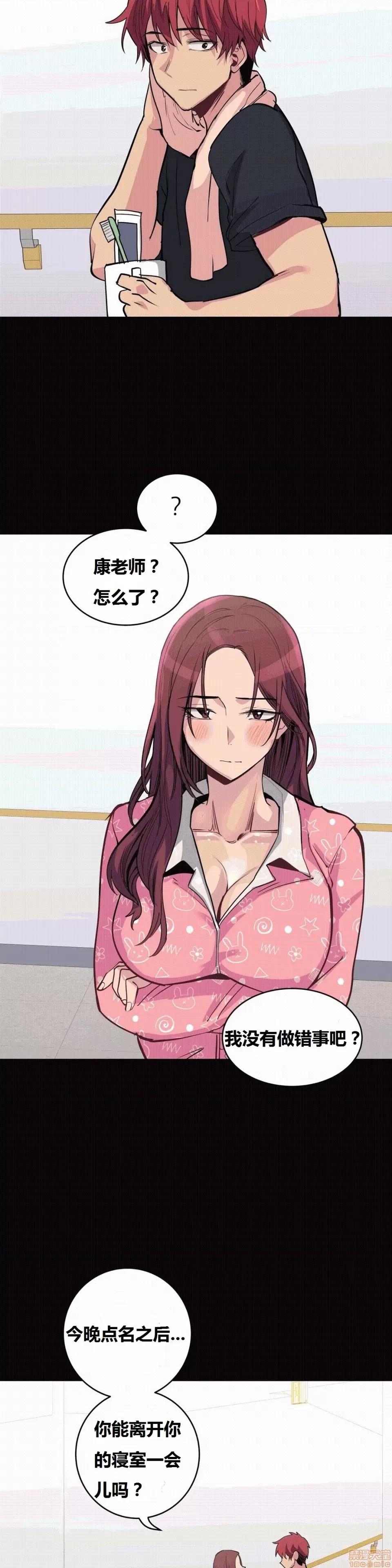 幸运的男人 幸运的男人 41话 第7页
