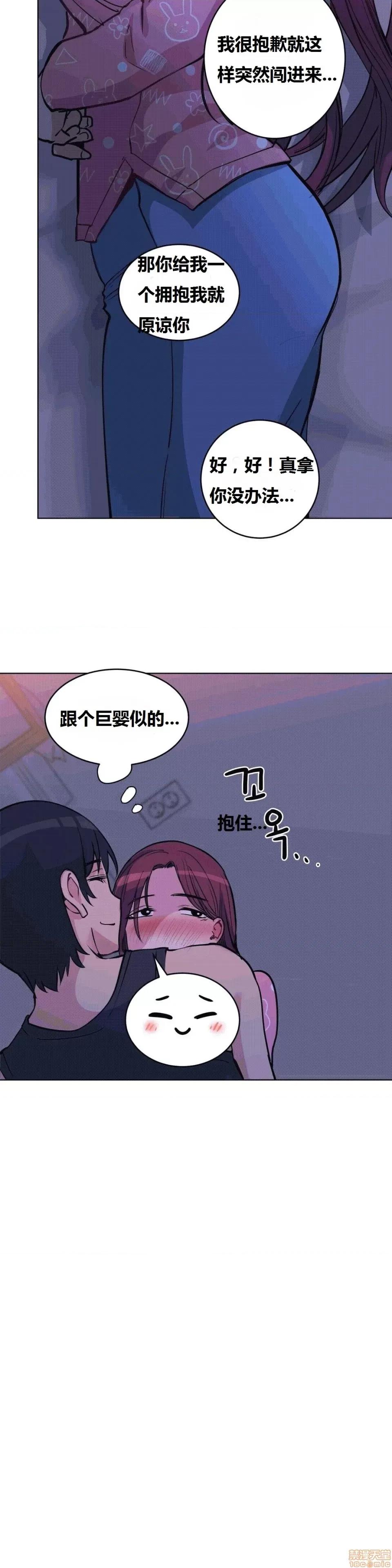幸运的男人 幸运的男人 41话 第18页