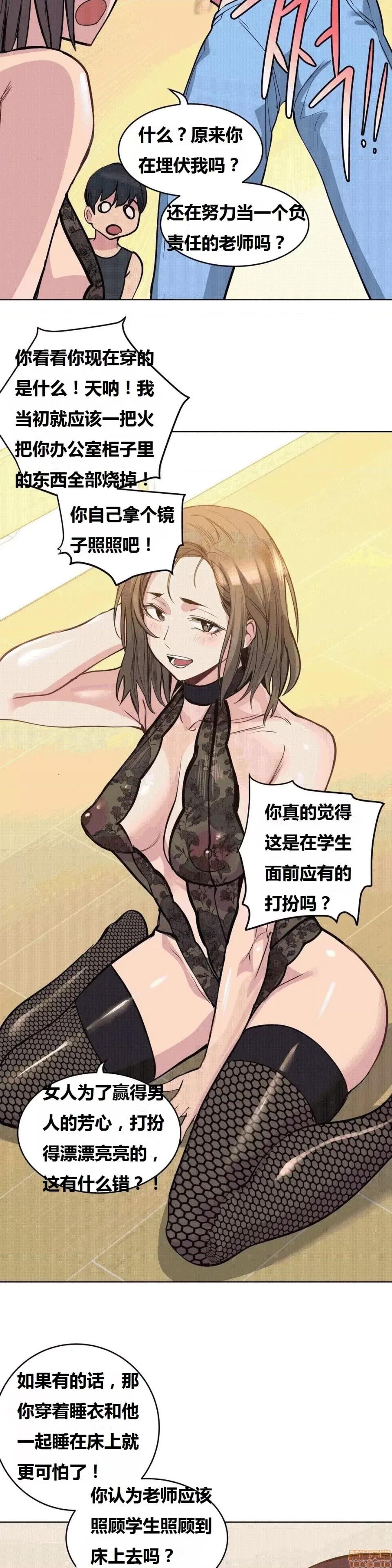幸运的男人 幸运的男人 41话 第22页