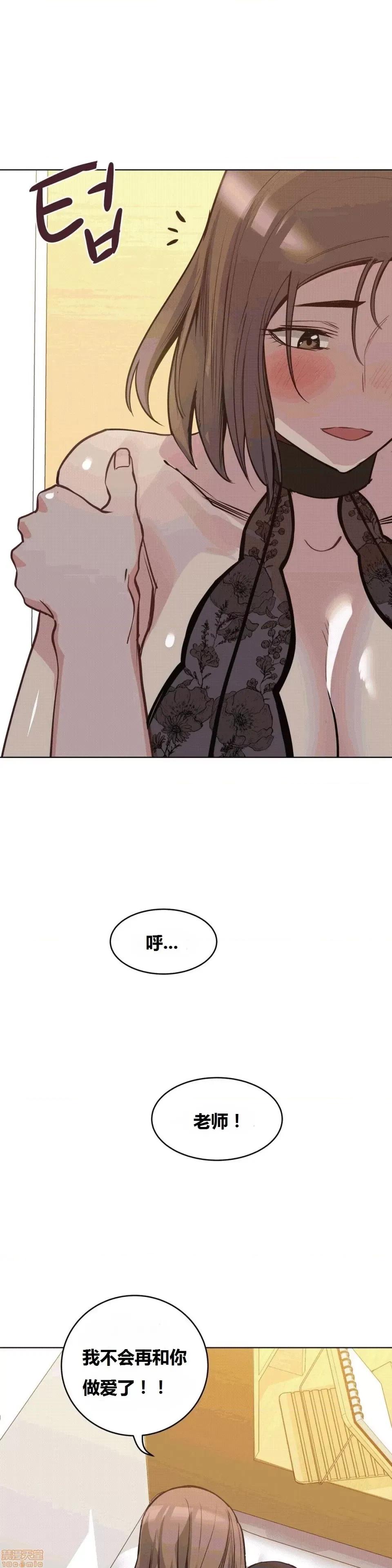 幸运的男人 幸运的男人 41话 第28页