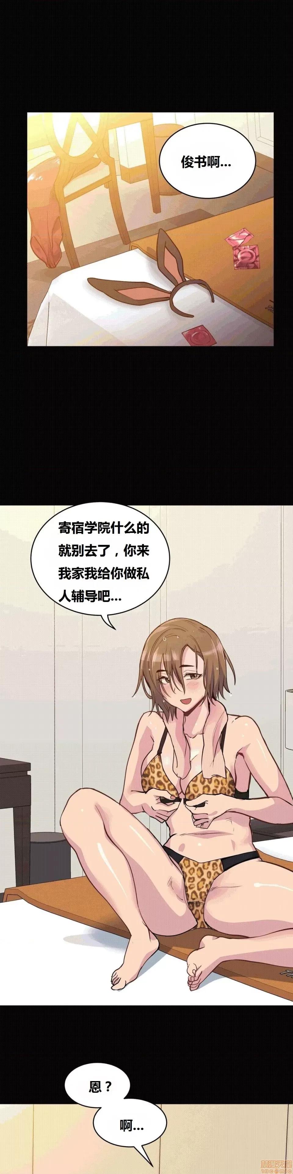 幸运的男人 幸运的男人 42话 第1页