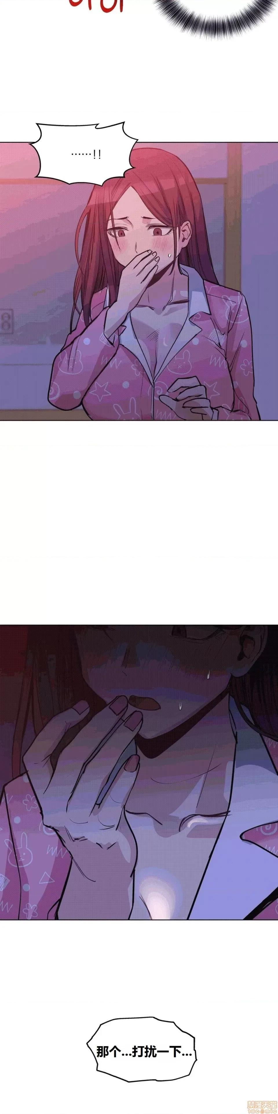 幸运的男人 幸运的男人 42话 第9页