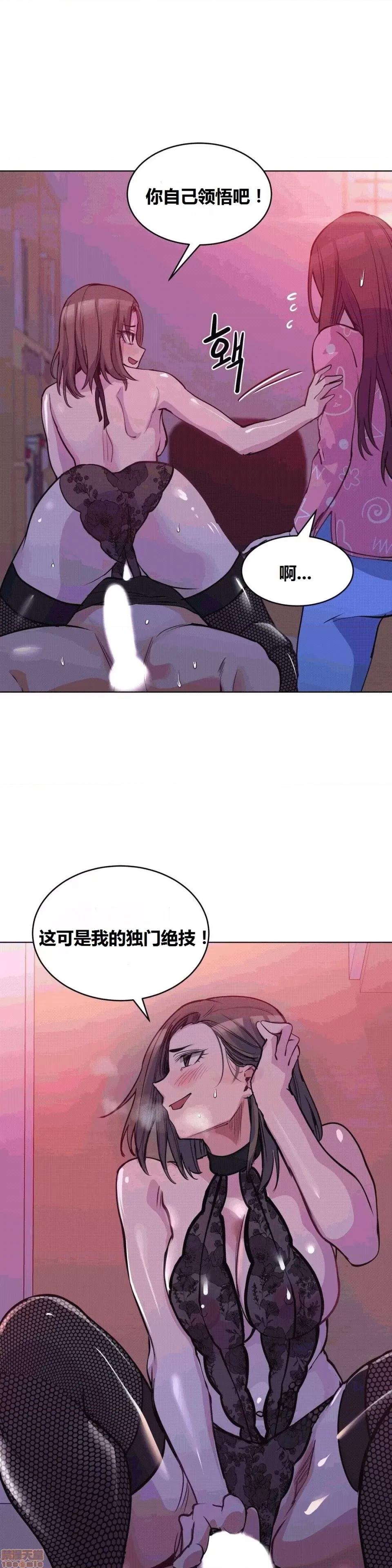 幸运的男人 幸运的男人 42话 第11页
