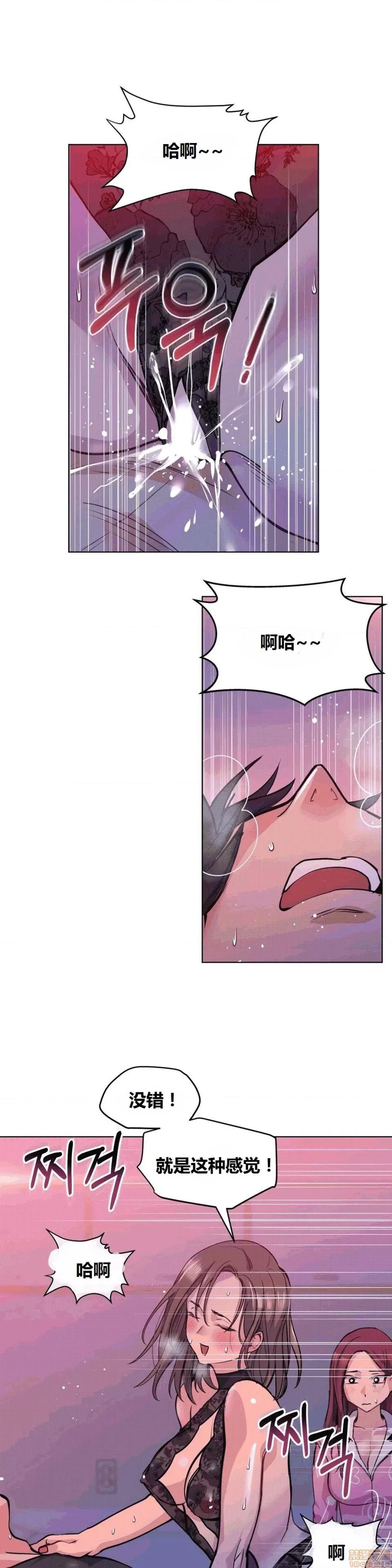 幸运的男人 幸运的男人 42话 第13页