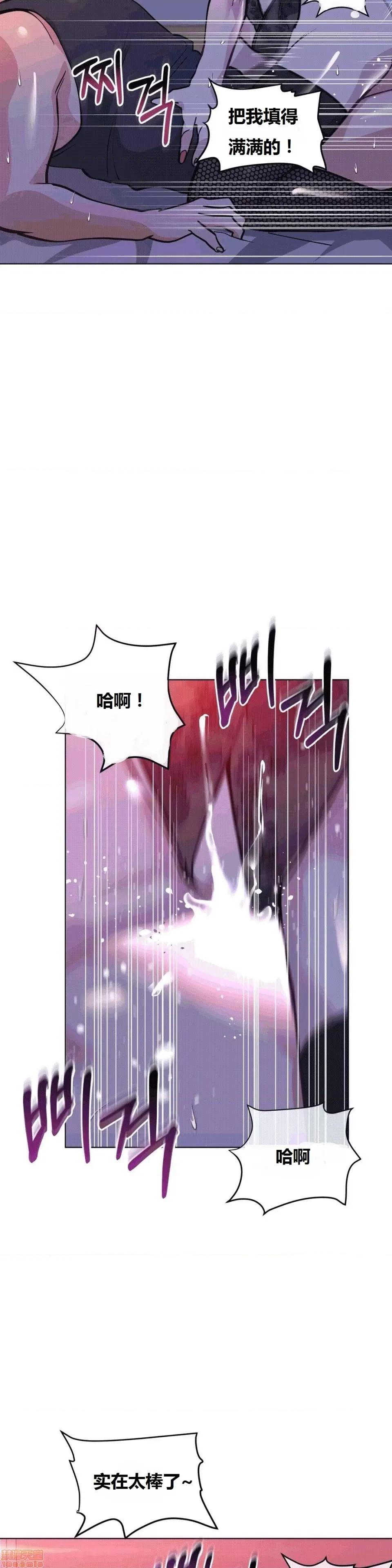 幸运的男人 幸运的男人 42话 第14页