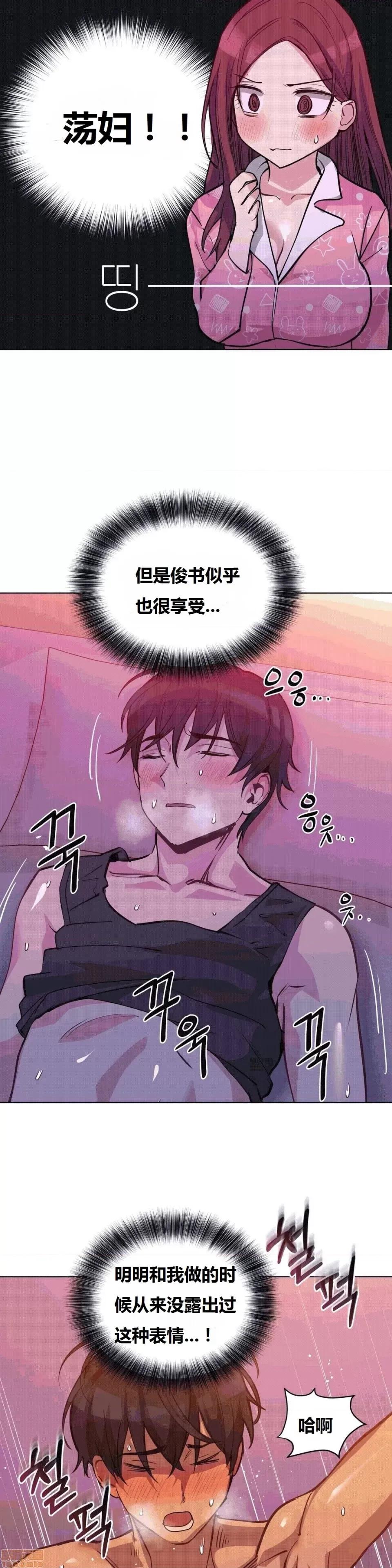 幸运的男人 幸运的男人 42话 第19页