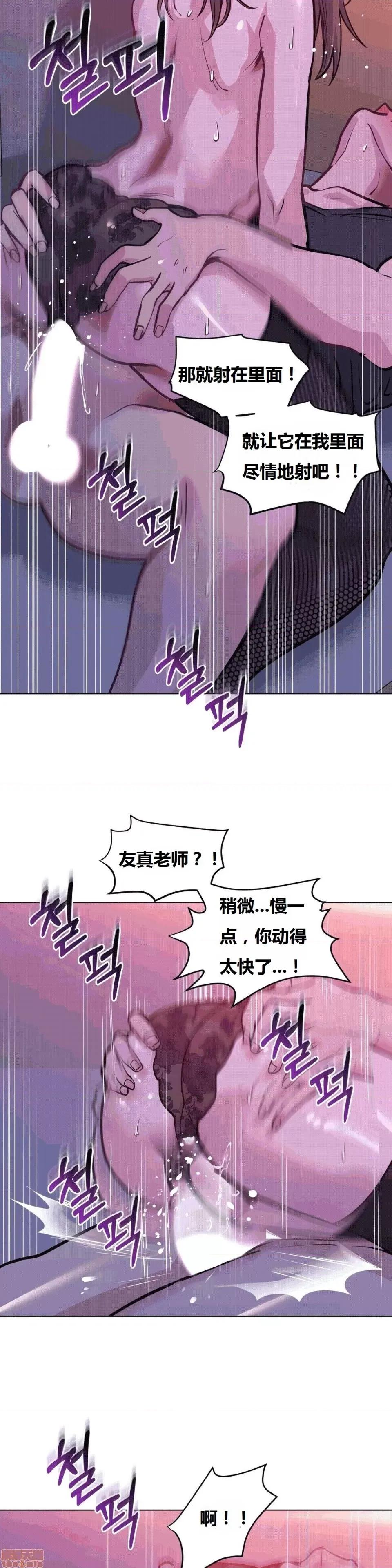 幸运的男人 幸运的男人 42话 第21页