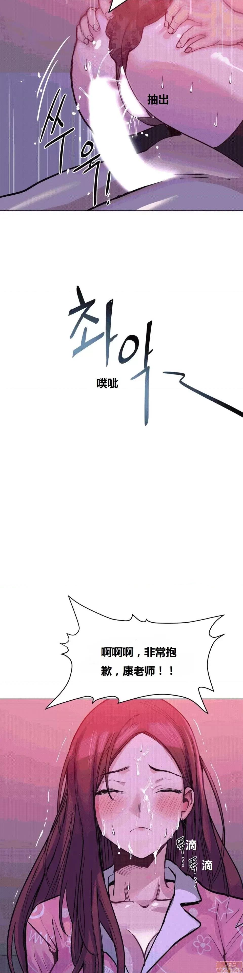 幸运的男人 幸运的男人 42话 第22页