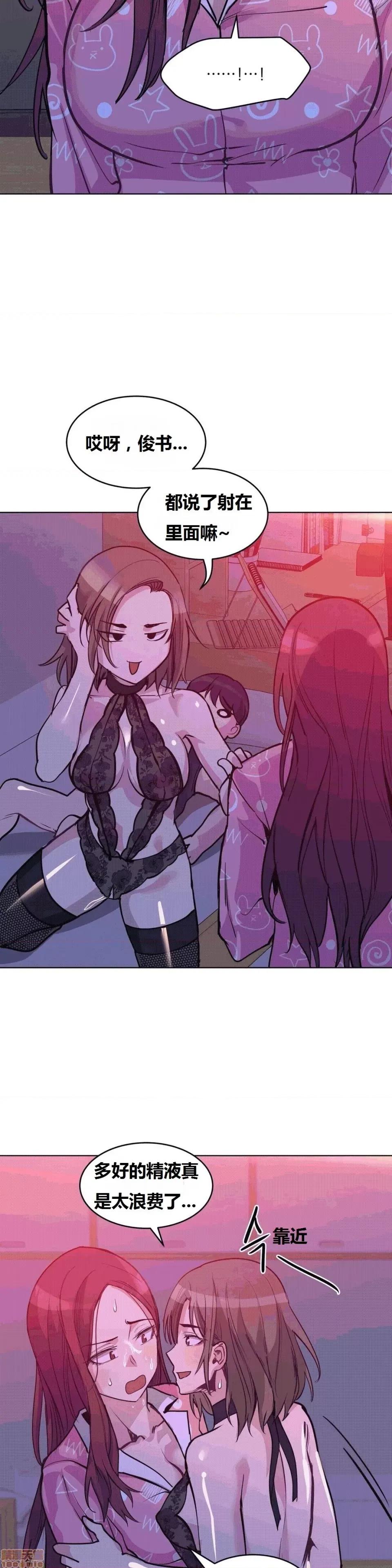 幸运的男人 幸运的男人 42话 第23页