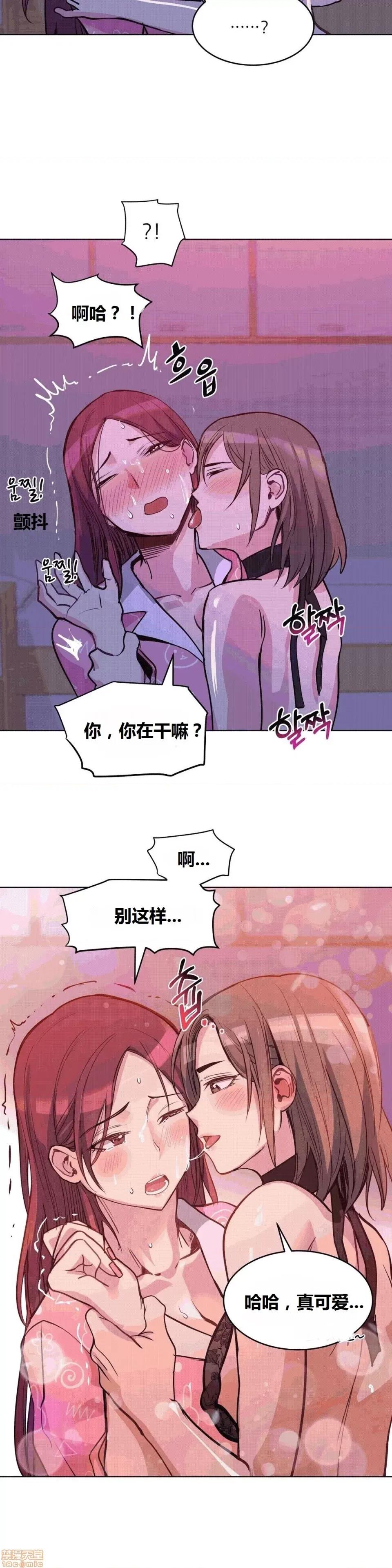幸运的男人 幸运的男人 42话 第24页