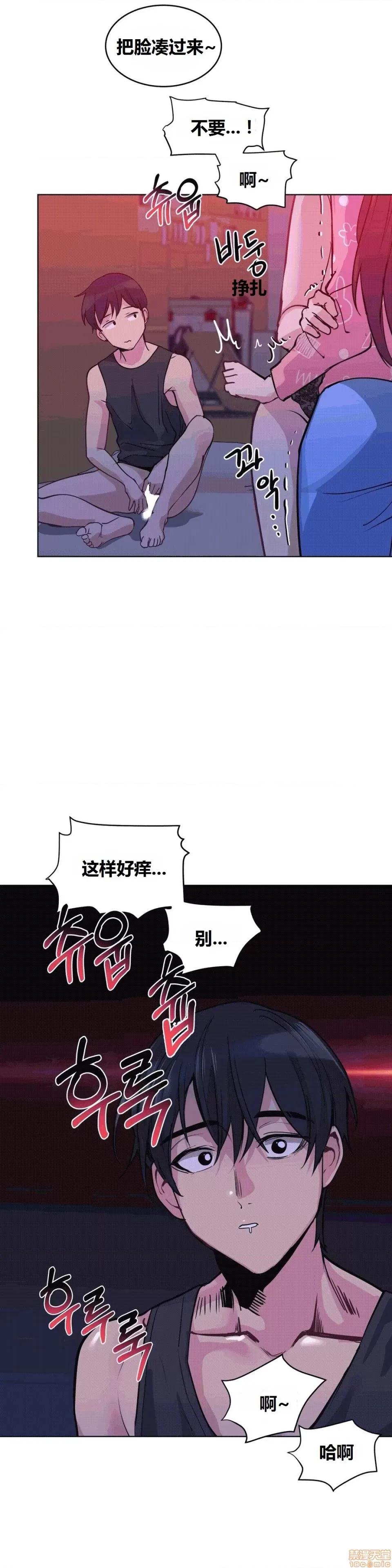 幸运的男人 幸运的男人 42话 第25页